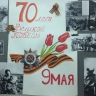День Победы День Победы