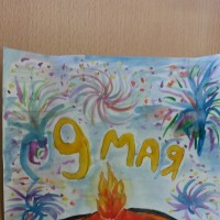 У Вечного огня У Вечного огня