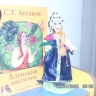 Настенька. "Аленький цветочек" Настенька. "Аленький цветочек"