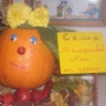 Мадам Тыква Мадам Тыква