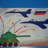 Военный парад Военный парад
