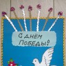 За мир на Земле! За мир на Земле!