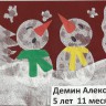 Снеговички Снеговички
