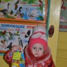 Мы кормушку смастерили Мы кормушку смастерили