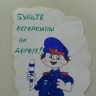 Весёлый светофор Весёлый светофор