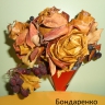 "Осенние розы" "Осенние розы"