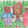 &quot;Три медведя на прогулке&quot;