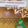 Елочка - зеленая иголочка. Елочка - зеленая иголочка.