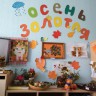 Осень золотая Осень золотая