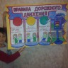 Правила дорожного движения Правила дорожного движения