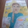 Я и лето Я и лето