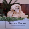 Барашек Барашек