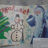 С Новым годом! С Новым годом!