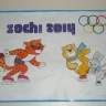 Сочи 2014 Сочи 2014