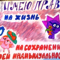 Я имею право на жизнь Я имею право на жизнь