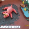 "Отдыхающий поросёнок" "Отдыхающий поросёнок"