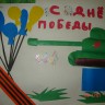 С Днем Победы С Днем Победы