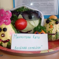 Весёлая семейка Весёлая семейка