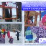 птицам Сахалина птицам Сахалина