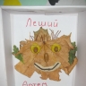 Леший Леший