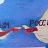 Велика Россия Велика Россия