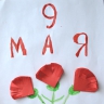 День Победы! День Победы!