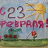 "Подарок для папы" "Подарок для папы"