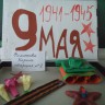 9 мая 9 мая