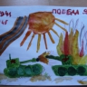 За победу За победу