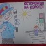 Осторожно на дороге Осторожно на дороге