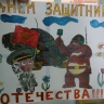 С Днем Защитника Отечества С Днем Защитника Отечества