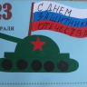 "Подарок ПАПЕ" "Подарок ПАПЕ"