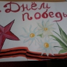 С Днем Победы! С Днем Победы!