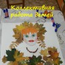 "Королева Осень" "Королева Осень"