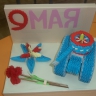 Мы за мир. Мы за мир.