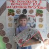 Красочная кормушка Красочная кормушка