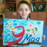 9 МАЯ 9 МАЯ