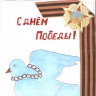 Голубь мира. Голубь мира.