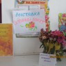 "Осенний букет" "Осенний букет"