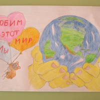 Берегите нашу Землю! Берегите нашу Землю!