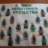 Мужественные богатыри Мужественные богатыри