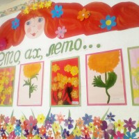 Лето, ах, лето! Лето, ах, лето!