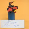 Змея Жужа Змея Жужа