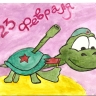 Для папы Для папы