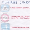 дорожные знаки дорожные знаки