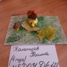 Ёжик Ёжик