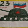 За светлое будущее За светлое будущее