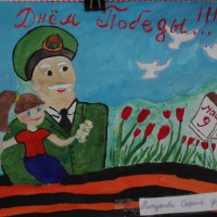 "С Днем Победы" "С Днем Победы"