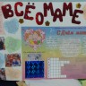 Все о маме Все о маме