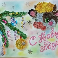 Весёлый квиллинг «Новогодний бычок» Весёлый квиллинг «Новогодний бычок»